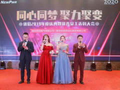 再見2019，你好2020！優倍人同心同夢、聚力聚變