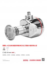 單晶硅傳感器＿工業(yè)型單晶硅壓力變送器＿單晶硅投入型液位變送器＿一體式溫度變送器-