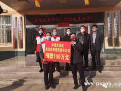 同舟共濟，共抗疫情！吳忠儀表捐贈100萬元抗擊新型冠狀病毒肺炎疫情