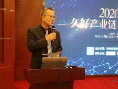 聚焦·2020首屆久好產(chǎn)業(yè)鏈與傳感器沙龍?jiān)诰﹫A滿舉行