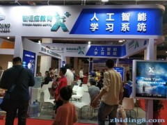 2020年北京人工智能展暨信息技術展