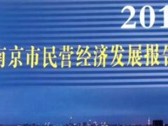 科遠(yuǎn)智慧入選南京市民營企業(yè)100強(qiáng)
