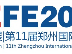 2020中國會展行業在全球率先重啟|鄭州消防設備展|消防展