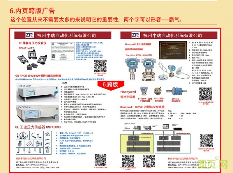 圖會刊說明書-恢復的_08