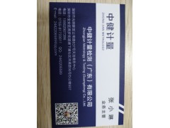 校正深圳CNAS實驗室認可校準機構|中