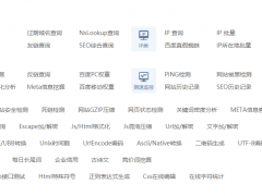 教你如何通過站長工具看網站，以及網站tdk的調整
