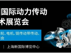 蘇、錫、常大巴接送PTC—2020年亞洲國際動力傳動與控制技術展覽會
