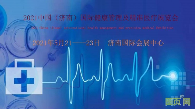 精準醫(yī)療插圖2 (1)