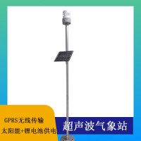 北海靈犀小型氣象站空氣溫濕度雨量風(fēng)速風(fēng)向氣象自動(dòng)監(jiān)測(cè)站可定制