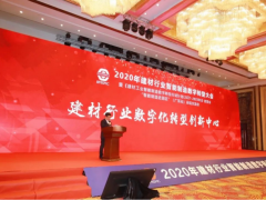 中控技術榮獲“建材行業(yè)智能制造數字轉型優(yōu)秀解決方案”