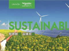 施耐德電氣助力智慧風(fēng)電建設(shè)，為實現(xiàn)碳中和目標(biāo)注入“催化劑”