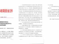 創(chuàng)新驅(qū)動 2020河北企業(yè)技術(shù)中心評價結(jié)果發(fā)布，匯中股份獲評優(yōu)秀