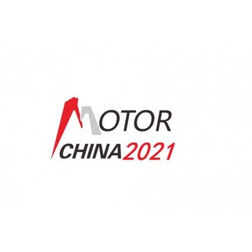2021第21屆中國國際電機(jī)博覽會(huì)暨發(fā)