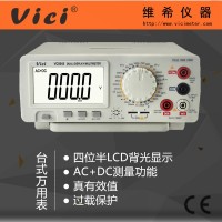 四位半高精度手動量程數(shù)字臺式萬用表VC8045 真有效值