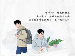 智慧科技新征程，聚光科技19歲啦！