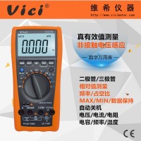 4000計(jì)數(shù)自動量程數(shù)字萬用表VC97A NCV真有效值