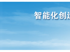 理清思路、堅定信心 南瑞集團召開3月度工作會議