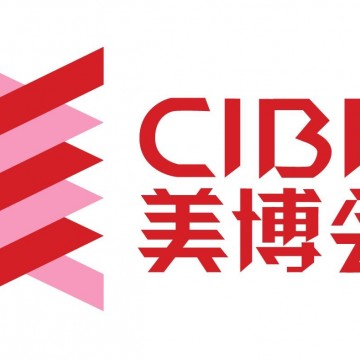 2021上海國際美博會美容行業論壇活