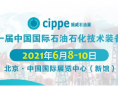 突破4萬！cippe2021專業觀眾預登記火爆?。ǜ矫麊危?/></a>
<div   id=