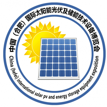 2021中國（合肥）太陽能光伏及儲(chǔ)能