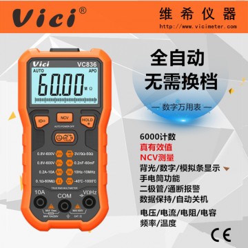 真有效值傻瓜式萬用表VC836 NCV全自