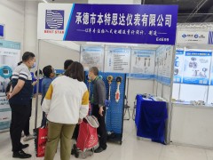 直擊現場丨承德市本特思達攜插入式電磁流量計,超聲波流量計,光纖液位計亮相淄博石油化工展