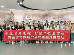 “重溫百年歷程”蘇州計(jì)量測(cè)試院開展黨史學(xué)習(xí)教育沉浸式主題黨日活動(dòng)