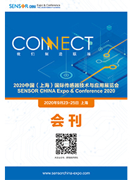 2020中國(guó)（上海）國(guó)際傳感器技術(shù)與應(yīng)用展覽會(huì)刊  MEMS先進(jìn)技術(shù)論壇  智能傳感器