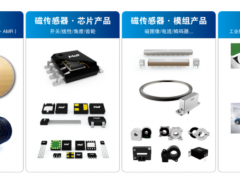 多維科技完成新一輪近4億元人民幣融資，將持續(xù)強(qiáng)化先進(jìn)磁傳感器技術(shù)的領(lǐng)先優(yōu)勢