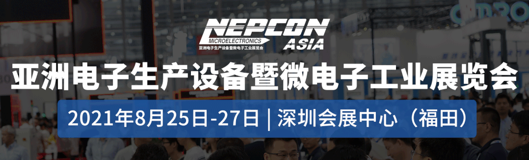 NEPCON ASIA 2021預登記已啟動，期待您的到來