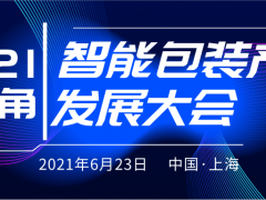 包裝行業(yè)“入局指南”來(lái)了
