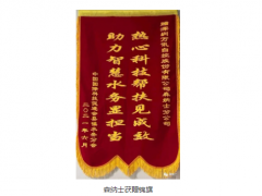 萬(wàn)訊森納士戰(zhàn)略攜手中國(guó)國(guó)際科技促進(jìn)會(huì) 成功建設(shè)神農(nóng)架智慧水務(wù)項(xiàng)目并獲得嘉獎(jiǎng)
