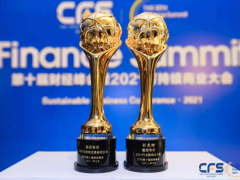 智慧樓宇 智能倉儲(chǔ) 霍尼韋爾榮膺“2021可持續(xù)發(fā)展典范企業(yè)獎(jiǎng)”