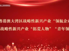 “領航企業(yè)50強”新興產業(yè) 研祥科技獲評“拓荒人物”稱號
