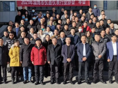 淄博市儀器儀表行業(yè)協(xié)會(huì)第二屆二次理事（擴(kuò)大）會(huì)議暨技術(shù)交流會(huì)議完美落幕