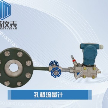 恒滿測(cè)控_孔板流量計(jì)_流量計(jì)