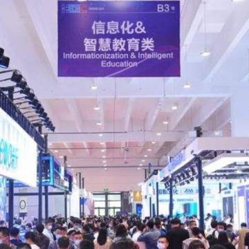 2022中國(guó)（重慶）高等教育博覽會(huì)