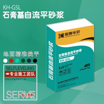 無砂石膏基自流平工裝 自流平粉體 