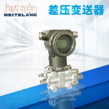 南京梅特朗測控儀表差壓變送器，電