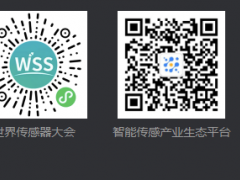 感知世界 智創未來  定檔8月21-23日|2022世界傳感器大會（WSS）全新登場！