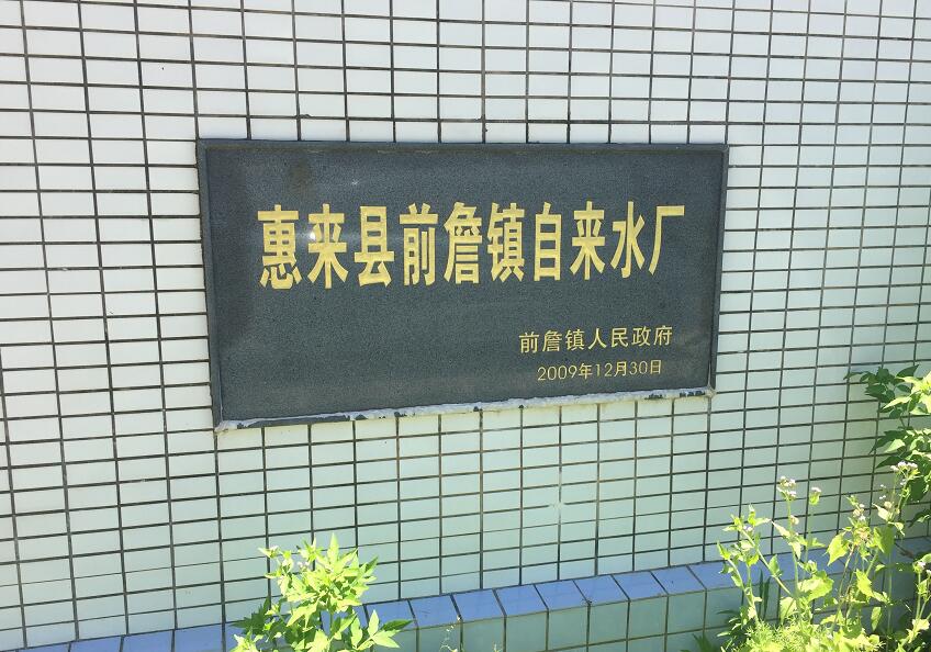 自來水流量計