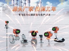 上海恩邦自動(dòng)化儀表股份有限公司  董事長(zhǎng) 張遠(yuǎn)保 2023年新春寄語(yǔ)