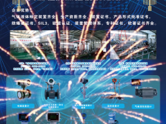 開封恒滿測(cè)控儀表有限公司 董事長(zhǎng) 李亞威 2023年新春寄語(yǔ)