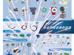 余姚市環(huán)工自動(dòng)化儀表廠(chǎng)總經(jīng)理 張志章 2023年新春寄語(yǔ)