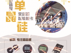 合肥皖科智能技術(shù)有限公司  董事長(zhǎng) 陳錦榮 2023年新春寄語