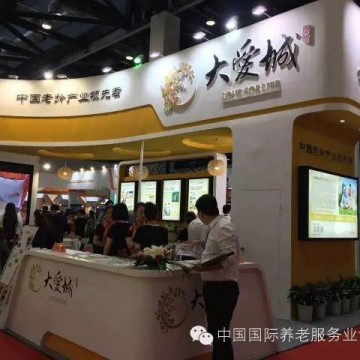 2023北京養老機構展，老年大學展，