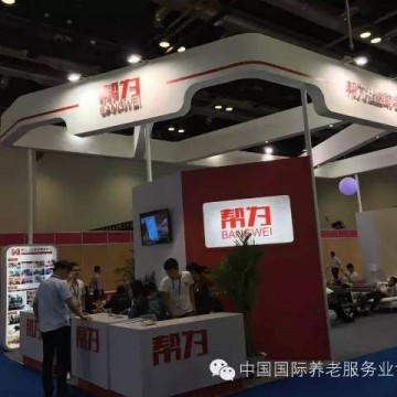 2023北京國際養老品牌展，適老環境