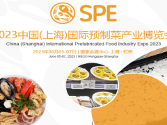 2023中國(上海)國際預制菜產(chǎn)業(yè)博覽會