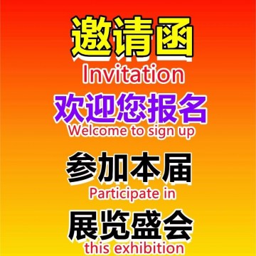 金秋盛會：2023重慶第20屆物聯網博