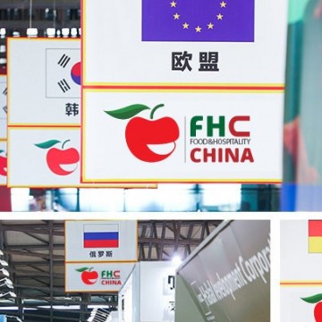 2023第二十六屆FHC上海環(huán)球食品展